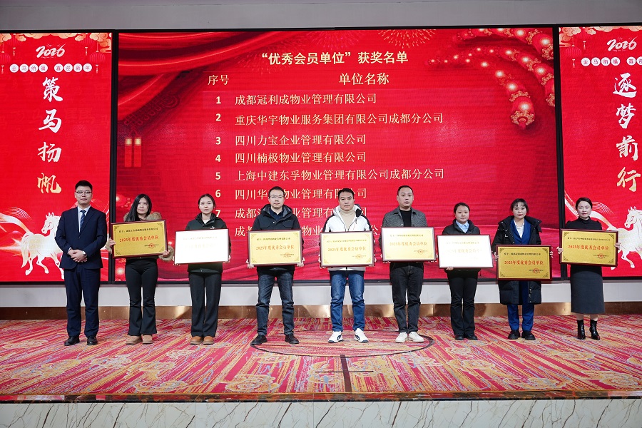 优秀会员单位1.jpg