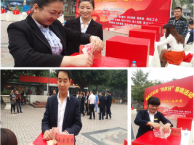 郫县房产管理局积极组织物业服务企业参与“扶贫日”募捐活动