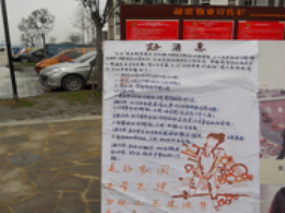 蜀都新邨3.15法制宣传日