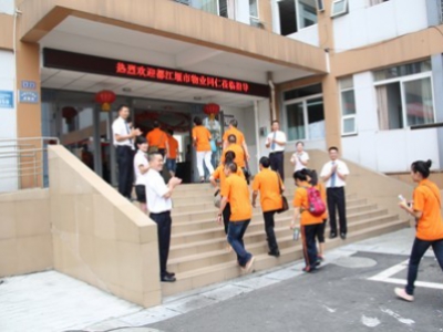 都江堰市物业管理协会领导莅临住保一期参观指导