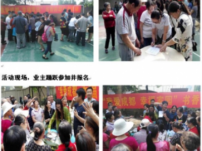 粽叶飘香迎端午，幸福和谐邻里情