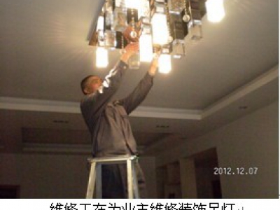 西郡兰庭免费维修服务活动简报