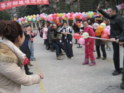 书香府邸迎新春——和谐一家亲趣味运动会