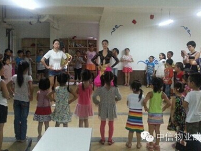 中信未来城首届暑期夏令营活动