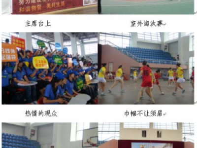 构建和谐物管   展现行业风采