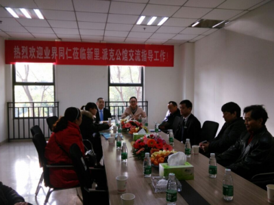 郫县物业同仁间的学习交流活动