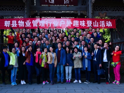 凝聚力量 开拓创新