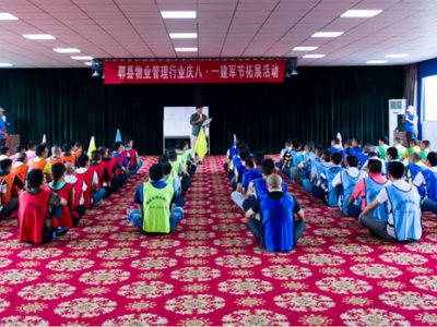 郫县物业管理行业退伍军人 庆“八•一”拓展活动圆满举行