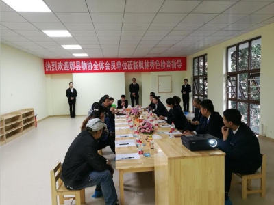 郫县物业管理协会会员单位参观学习郫县物业管理示范基地活动