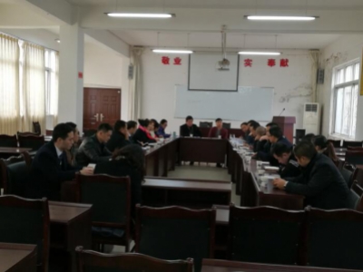 2016年度郫县物业管理及安全生产大检查总结会圆满召开