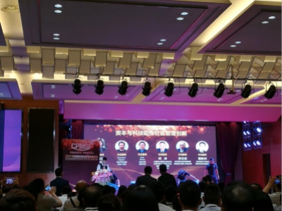 “聚焦智慧管理 探寻转型风口”2017中国国际物业管理高峰论坛隆重举行