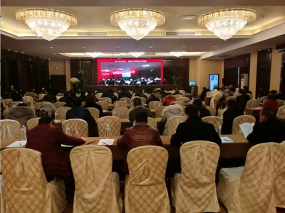 成都市郫都区物业管理协会2017年度总结暨行业发展研讨会在蓉举行