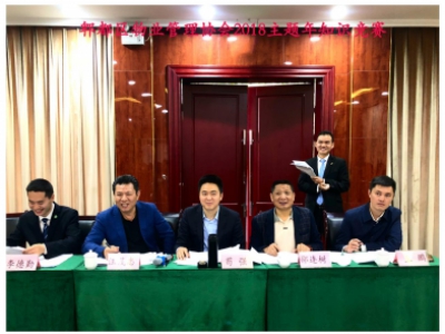 郫都区物业服务行业第二届“2018主题年知识竞赛”活动圆满举行