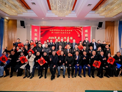 郫都区物业管理协会第三届第十次会员大会暨2024年度工作总结交流会圆满召开