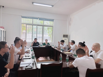 成都市郫都区物业管理协会2025年第2次理事会议圆满召开